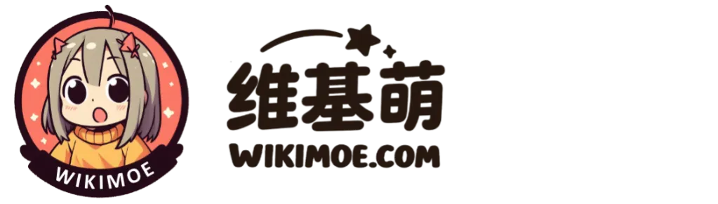 维基萌